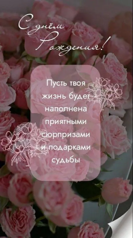 Картинки с Днем рождения женщине . Красивые открытки с Днем рождения женщине