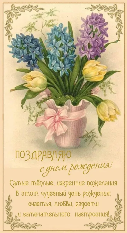 Картинки с Днем рождения женщине . Красивые открытки с Днем рождения женщине