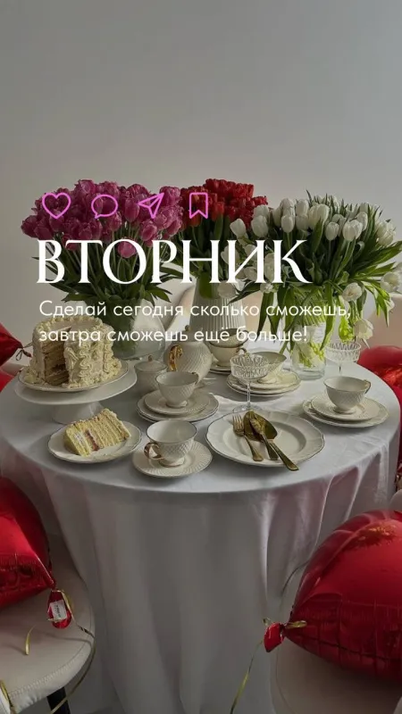 Картинки Доброе утро вторника. Картинки "Доброе утро вторника" красивые