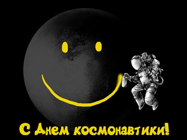 Открытки с Днем космонавтики . Прикольные картинки с Днем космонавтики