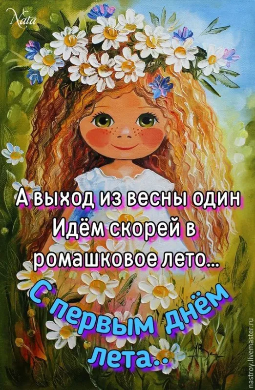 Картинки с Добрым утром июня. Картинки Доброе утро июня