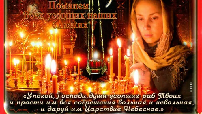 Картинки с Радоницей. Картинки с Радоницей