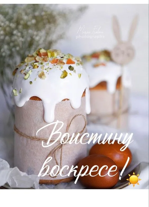Картинки Воистину Воскресе . Картинки Воистину Воскресе 