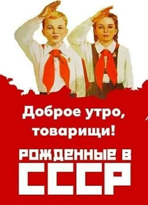 Картинки с Днем пионерии 2024. Картинки с Днем пионерии 