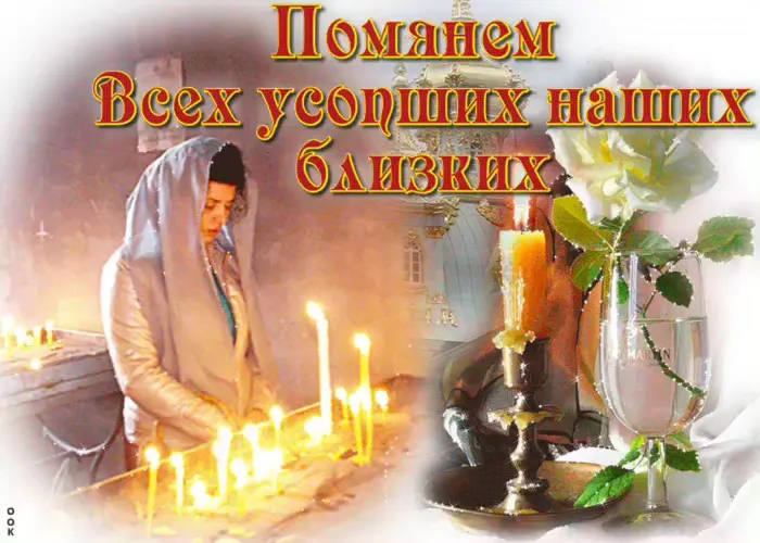 Картинки с Радоницей. Картинки с Радоницей
