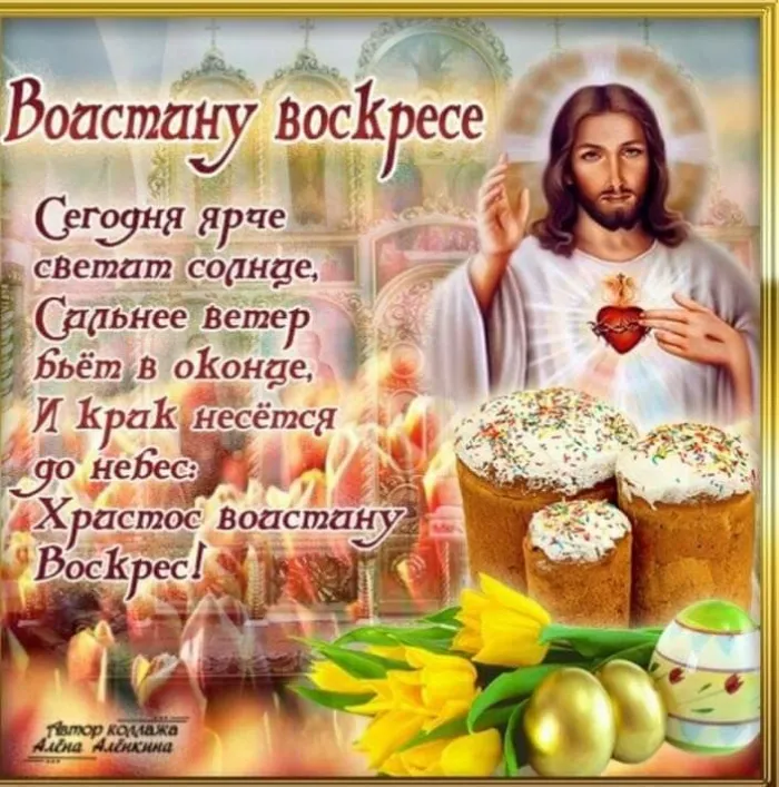 Картинки Воистину Воскресе . Воистину Воскресе - картинки с надписями