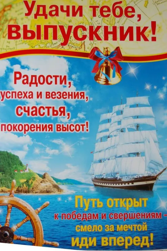 Картинки с окончанием учебного года. С окончанием учебного года - картинки с пожеланиями и поздравлениями