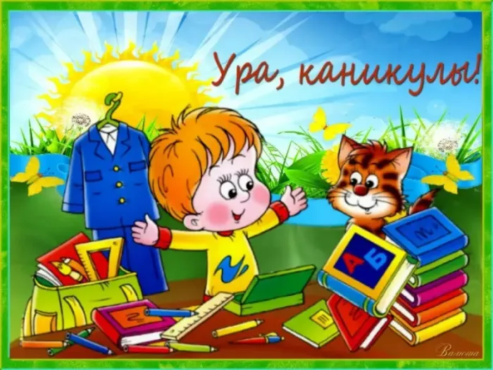 Картинки с окончанием учебного года. С окончанием учебного года - картинки с пожеланиями и поздравлениями