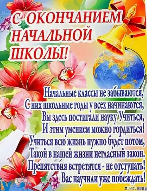 Картинки с окончанием учебного года. Картинки с окончанием учебного года