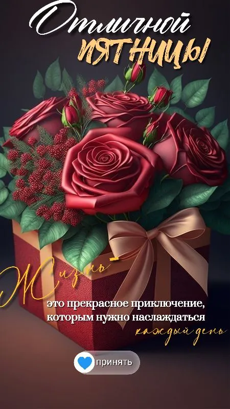 Прикольные картинки Доброе утро пятницы. Доброе утро пятницы картинки красивые