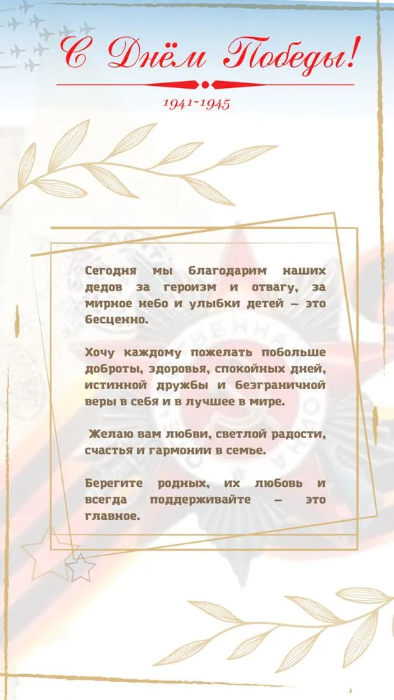 Картинки на День Победы. С Днем Победы - картинки с пожеланиями