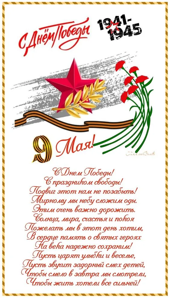Картинки на День Победы. С Днем Победы - картинки с пожеланиями