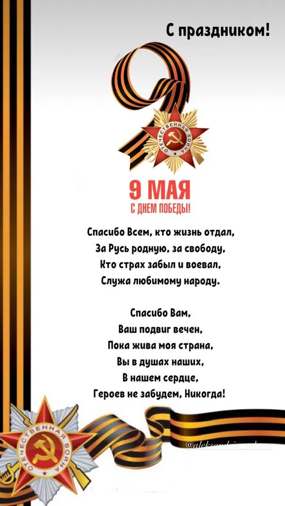 Картинки на День Победы. С Днем Победы - картинки с пожеланиями