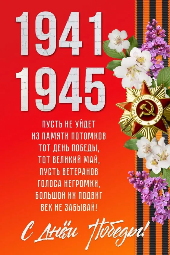 Картинки на День Победы. С Днем Победы - картинки с пожеланиями