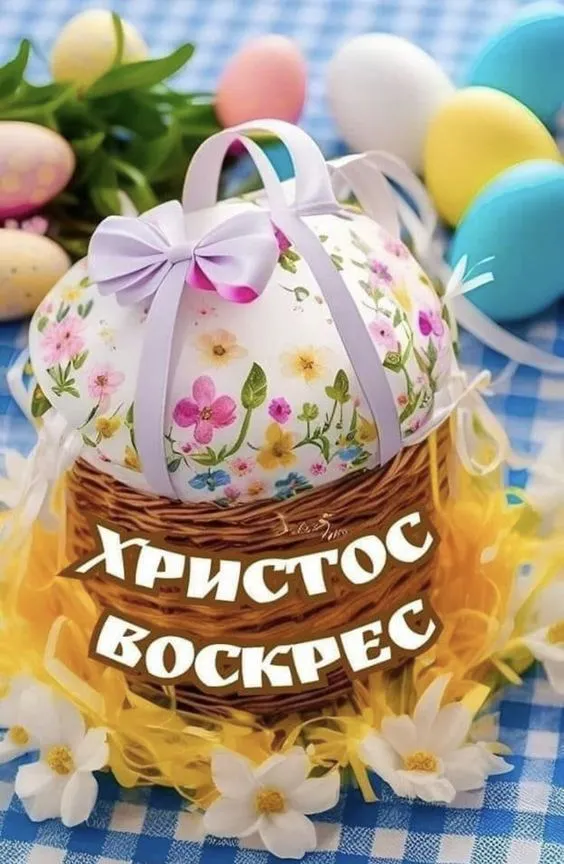Картинки Воистину Воскресе . Картинки Воистину Воскресе 