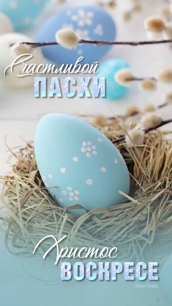 100 Открыток с Пасхой Христовой. Красивые открытки "С Пасхой" (вертикальные)