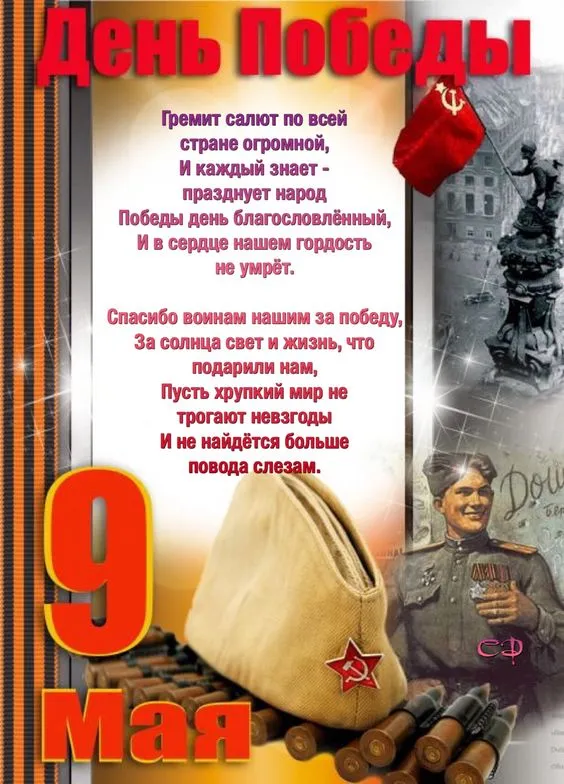 Картинки на День Победы. С Днем Победы - картинки с пожеланиями