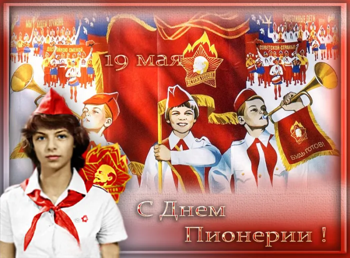 Картинки с Днем пионерии 2024. С Днем пионерии - картинки с пожеланиями
