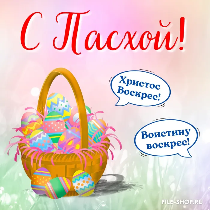 Картинки Воистину Воскресе . Воистину Воскресе - картинки с надписями