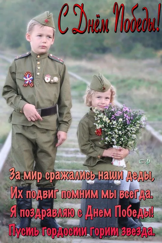 Картинки на День Победы. С Днем Победы - картинки с пожеланиями