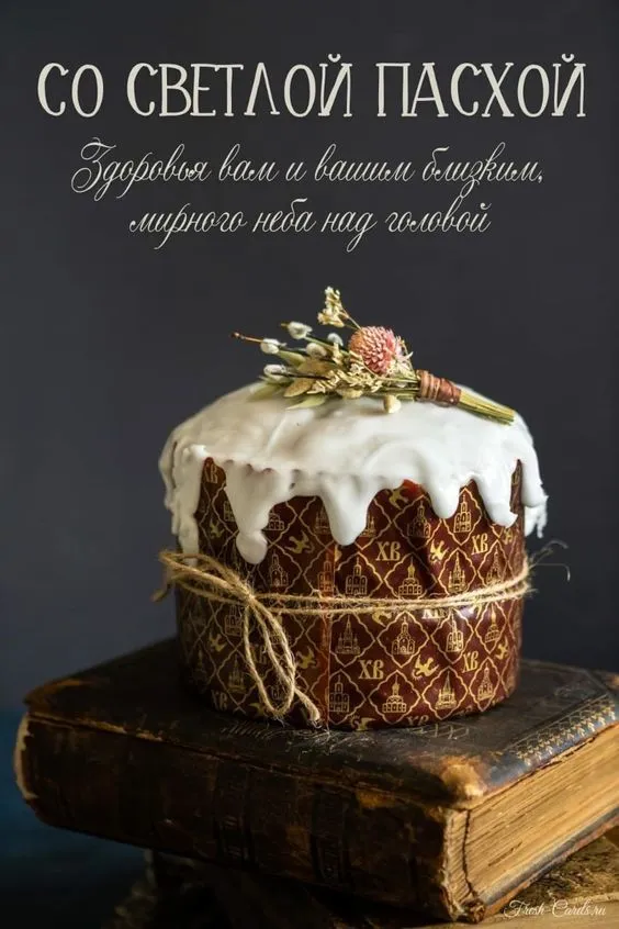 100 Открыток с Пасхой Христовой. Красивые открытки "С Пасхой" (вертикальные)