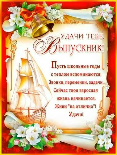 Картинки с окончанием учебного года. С окончанием учебного года - картинки с пожеланиями и поздравлениями