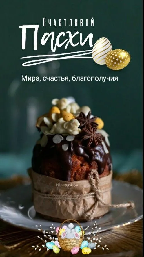 100 Открыток с Пасхой Христовой. Красивые открытки "С Пасхой" (вертикальные)