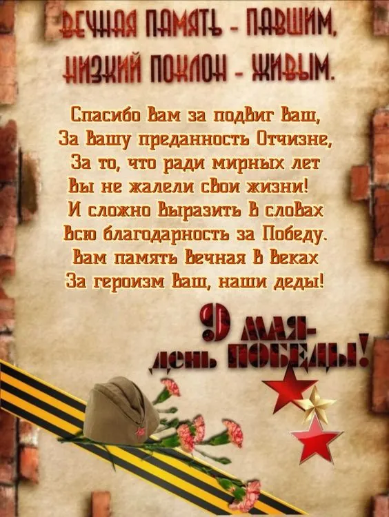 Картинки на День Победы. С Днем Победы - картинки с пожеланиями