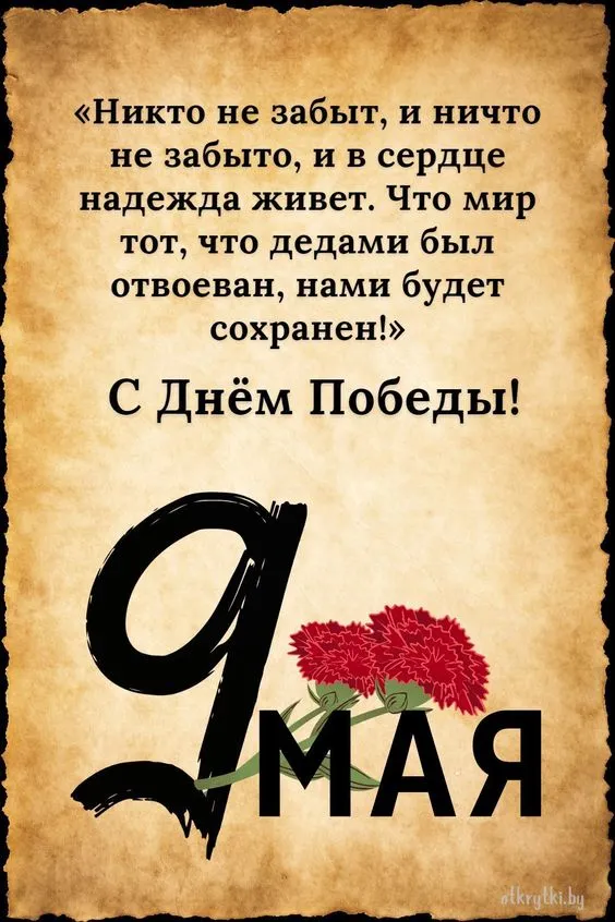 Картинки на День Победы. С Днем Победы - картинки с пожеланиями