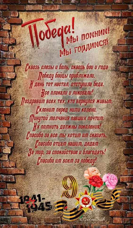 Картинки на День Победы. С Днем Победы - картинки с пожеланиями
