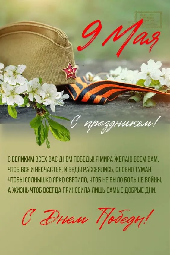 Картинки на День Победы. С Днем Победы - картинки с пожеланиями
