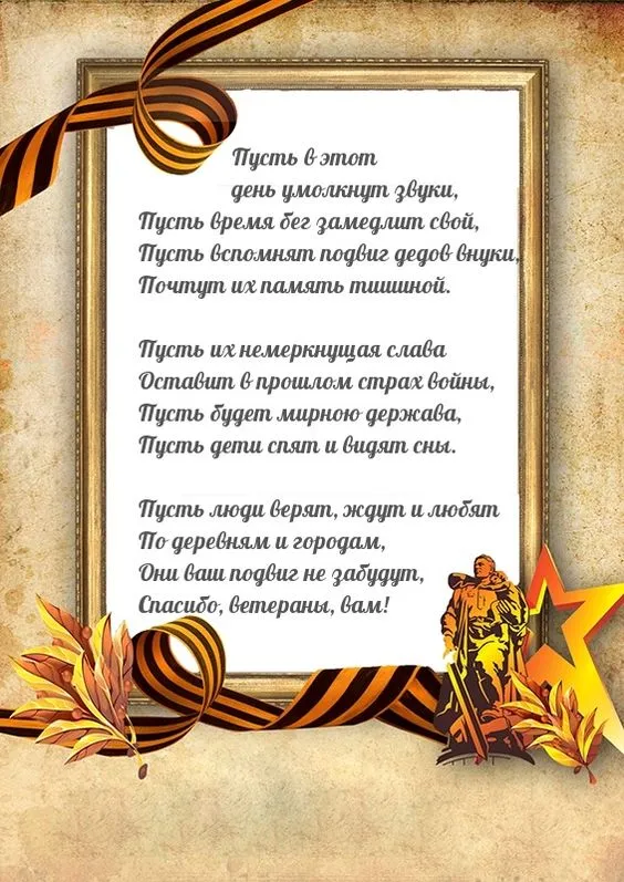 Картинки на День Победы. С Днем Победы - картинки с пожеланиями