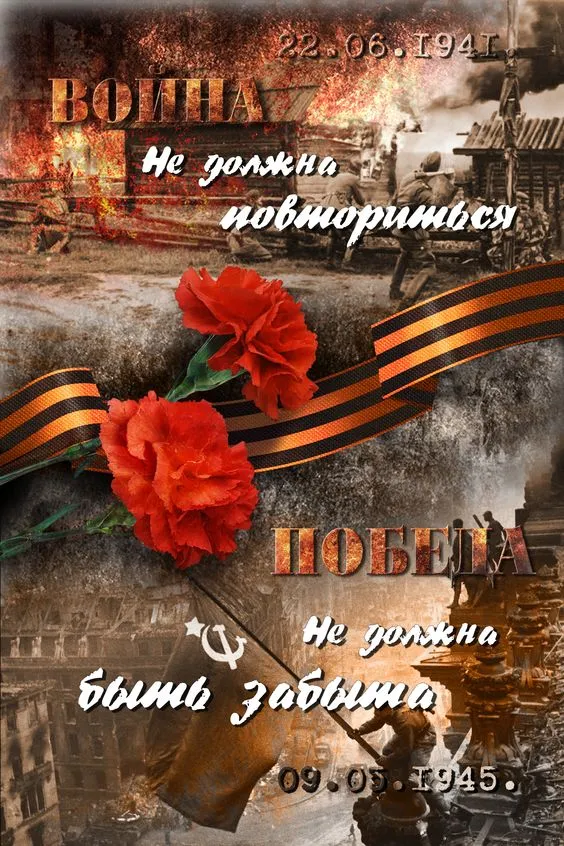 Картинки на День Победы. Картинки и открытки на день Победы к 9 мая
