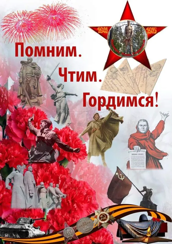 Картинки на День Победы. Картинки и открытки на день Победы к 9 мая