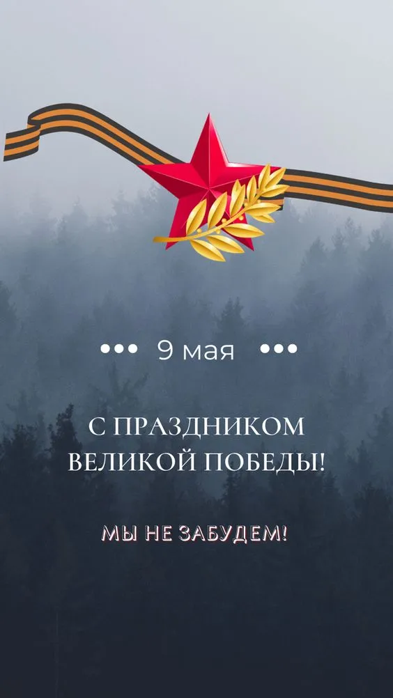 Картинки на День Победы. Картинки и открытки на день Победы к 9 мая