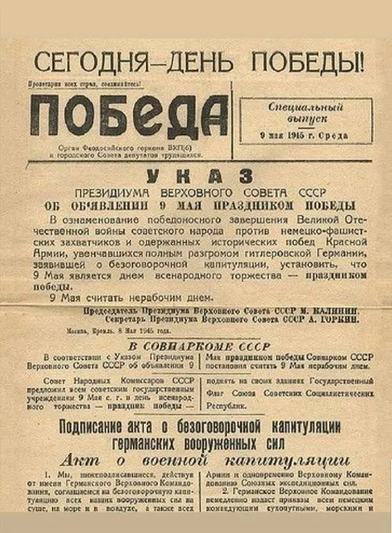 Картинки на День Победы. Красивые картинки с Днем Победы 2025