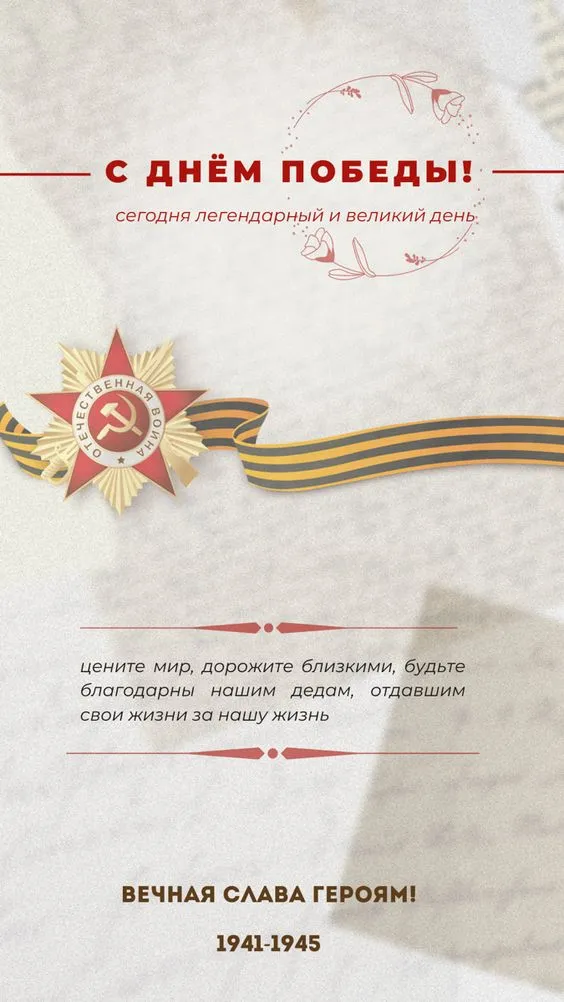 Картинки на День Победы. Картинки и открытки на день Победы к 9 мая