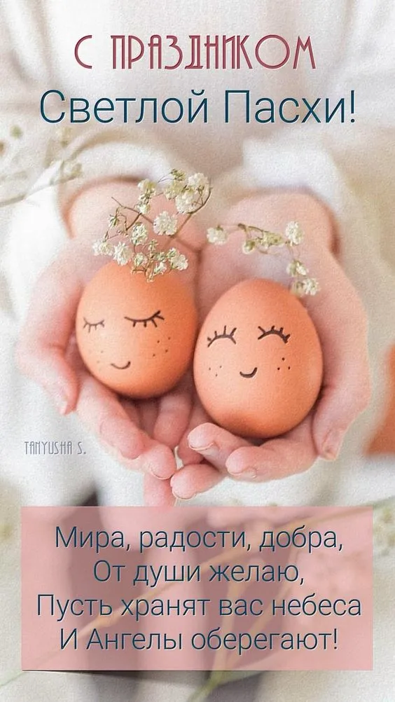 100 Открыток с Пасхой Христовой. Красивые открытки "С Пасхой" (вертикальные)