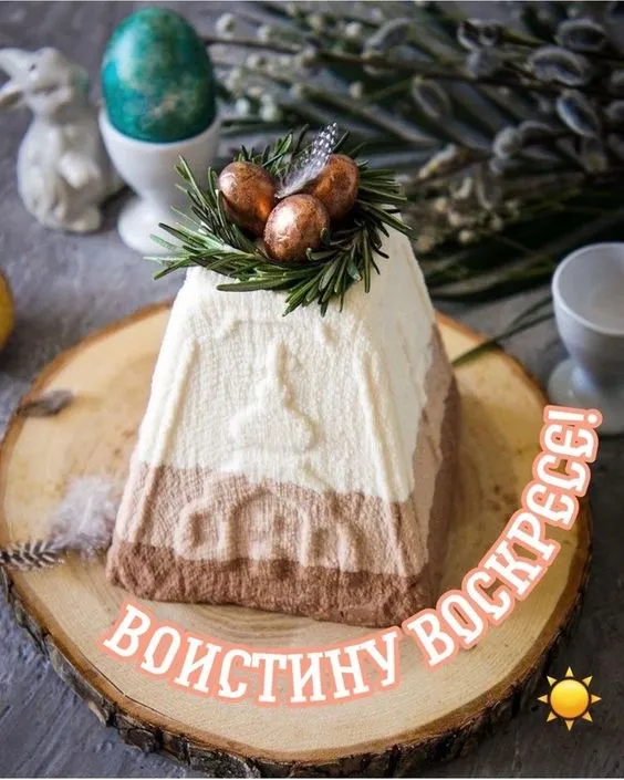 Картинки Воистину Воскресе . Картинки Воистину Воскресе 