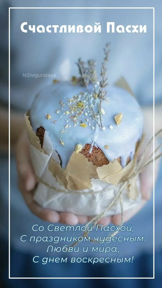 100 Открыток с Пасхой Христовой. Красивые открытки "С Пасхой" (вертикальные)