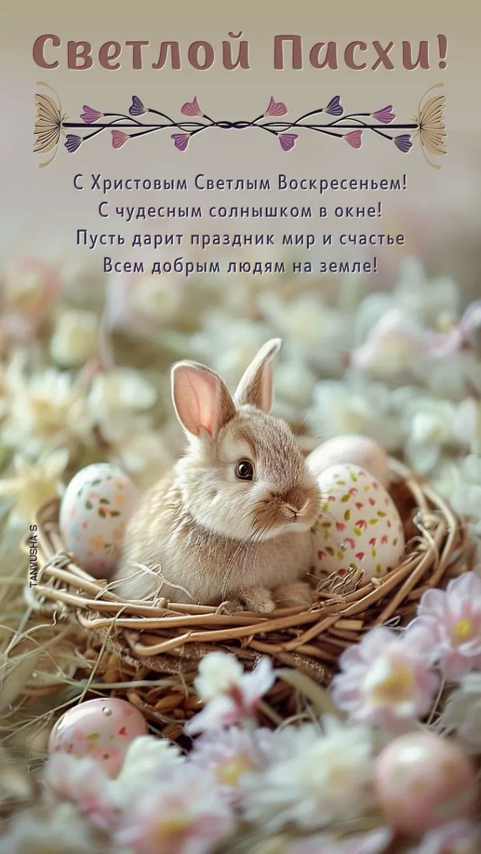 100 Открыток с Пасхой Христовой. Красивые открытки "С Пасхой" (вертикальные)