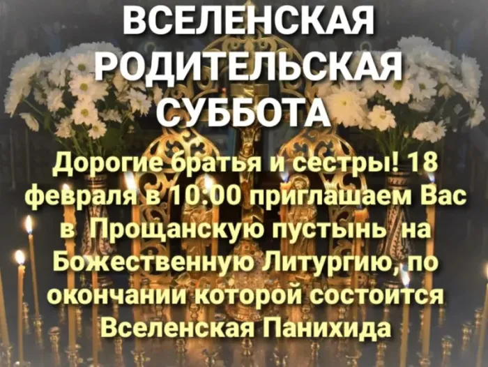 Красивые картинки с Троицкой Родительской субботой 2025. Картинки с Троицкой родительской поминальной субботой