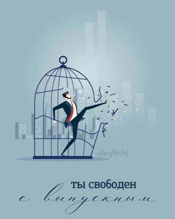 Картинки на выпускной 2024 (50 открыток). Красивые картинки "С выпускным"