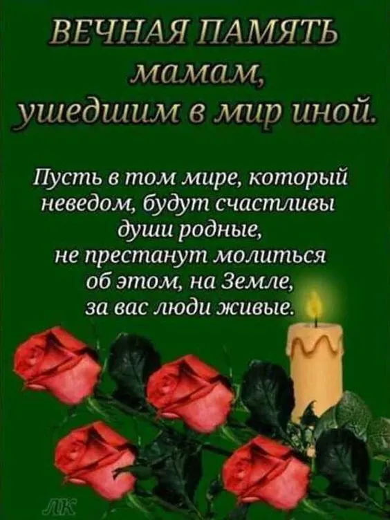 Красивые картинки с Троицкой Родительской субботой 2025. Троицкая Родительская суббота - картинки с надписями