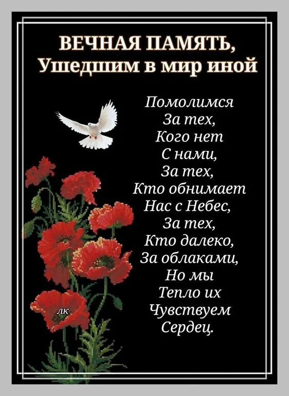 Красивые картинки с Троицкой Родительской субботой 2025. Красивые картинки с Троицкой родительской субботой