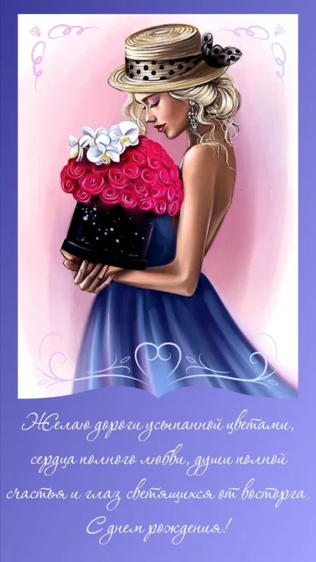Картинки с Днем рождения женщине . Красивые открытки с Днем рождения женщине