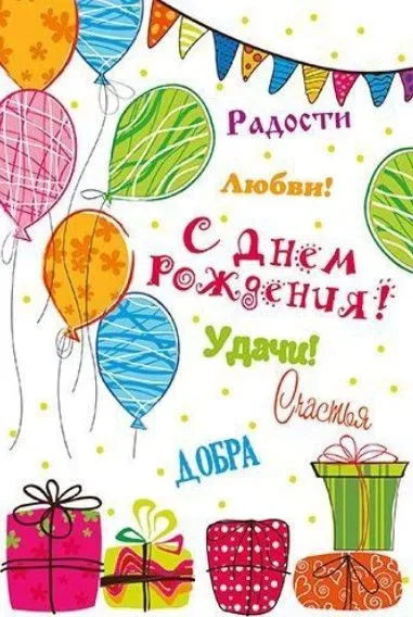 Картинки с Днем рождения женщине . С Днем рождения женщине - открытки позитивные