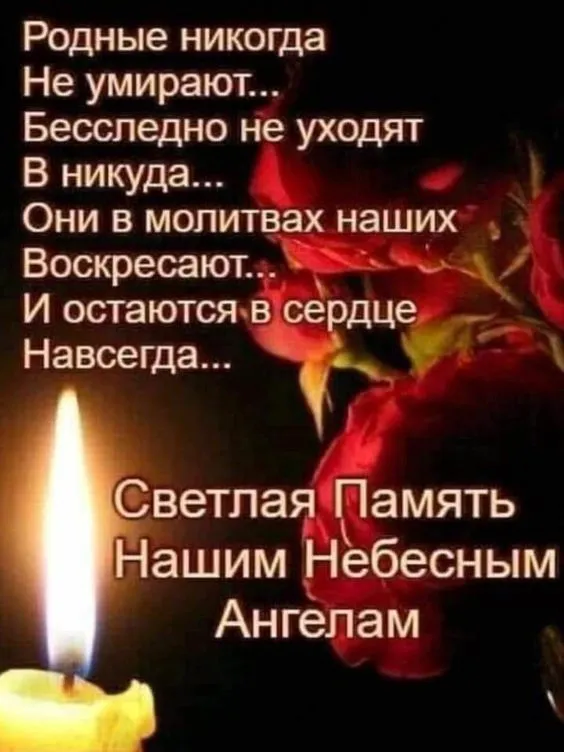 Красивые картинки с Троицкой Родительской субботой 2025. Картинки с Троицкой родительской поминальной субботой