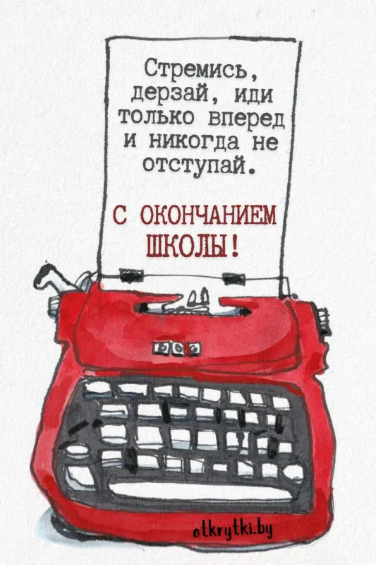 Картинки на выпускной 2024 (50 открыток). Прикольные картинки с Выпускным