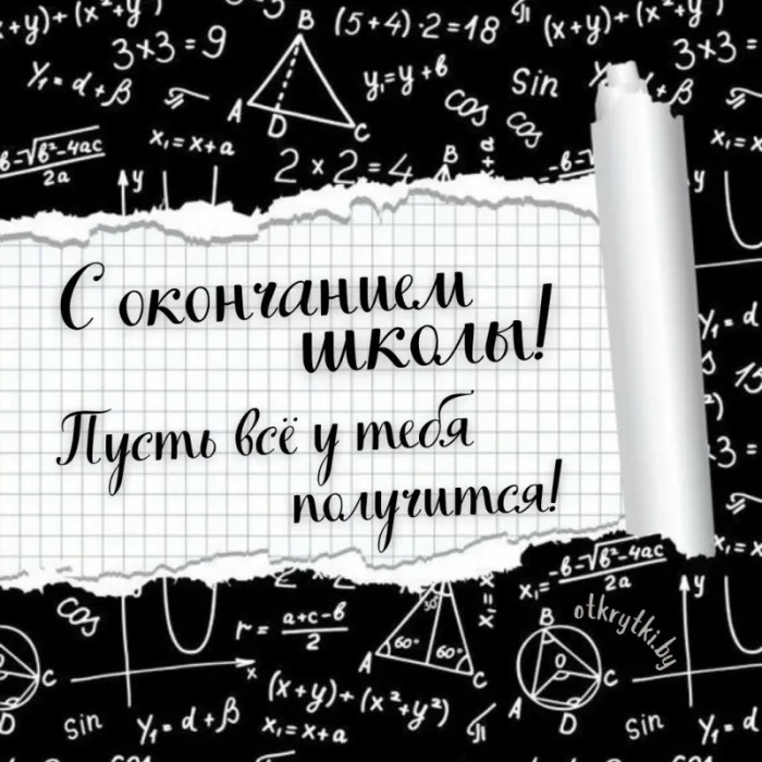 Картинки на выпускной 2024 (50 открыток)